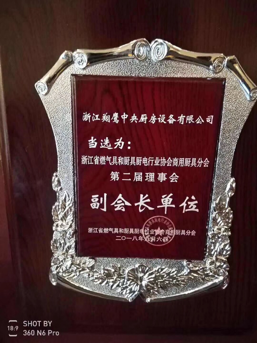 副会长理事单位 副会长理事单位