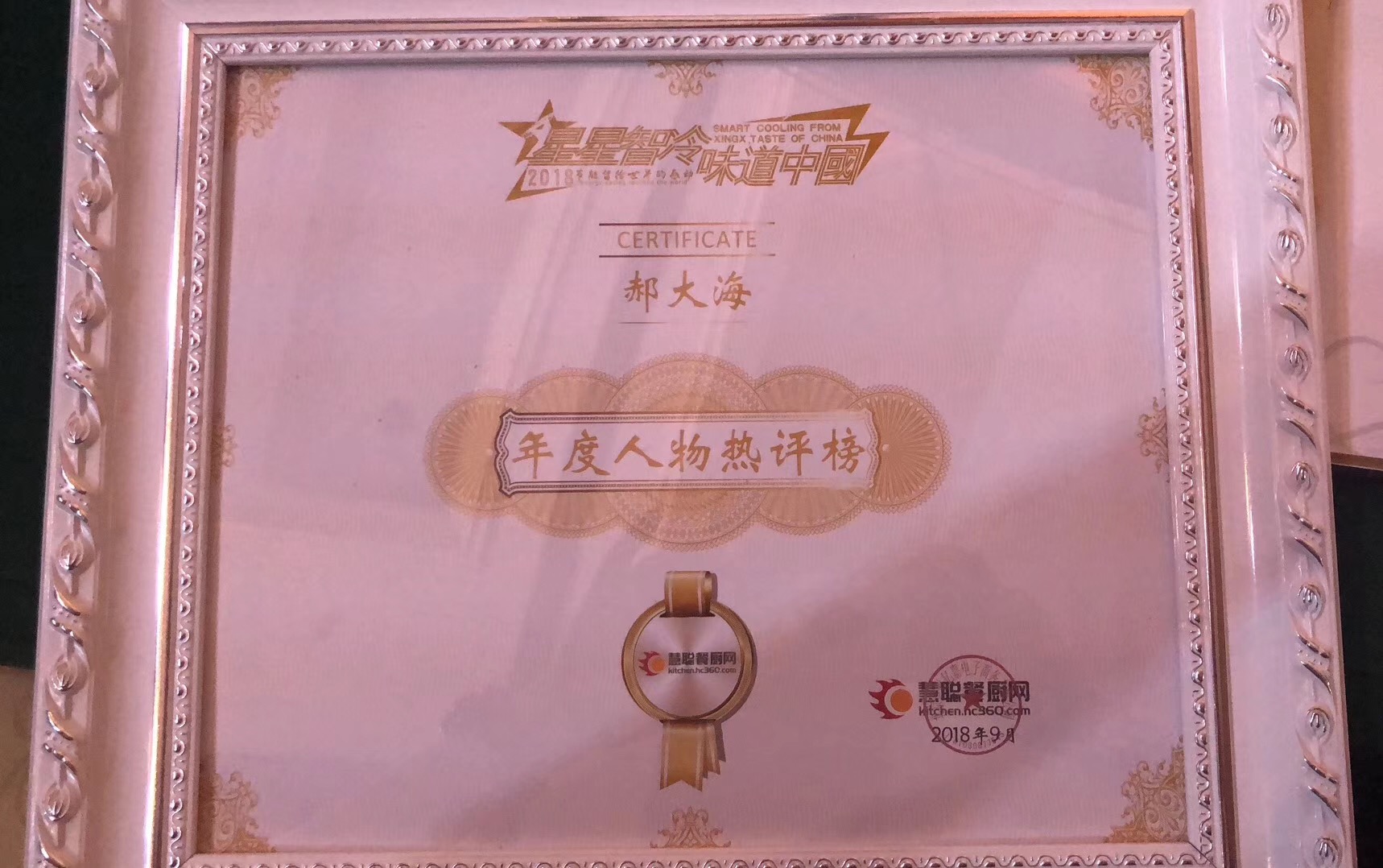 年度人物 年度人物