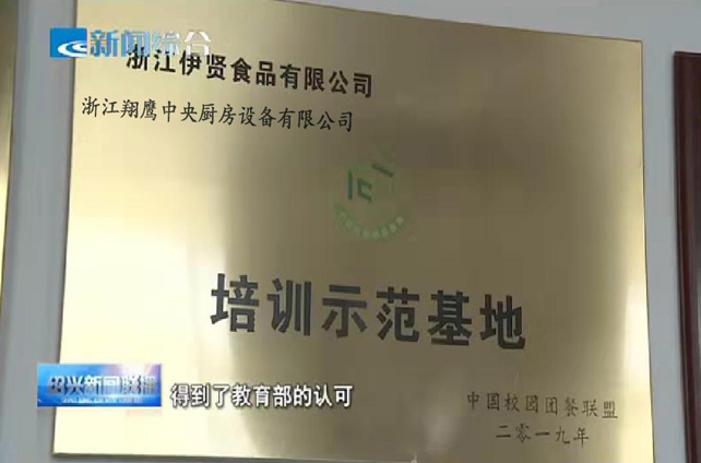 浙江royal皇家88平台中央厨房设备有限公司 浙江royal皇家88平台中央厨房设备有限公司