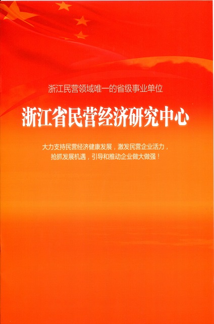 “royal皇家88平台中厨”总经理被邀请担任浙江省民营经济研究中心副主席 “royal皇家88平台中厨”总经理被邀请担任浙江省民营经济研究中心副主席