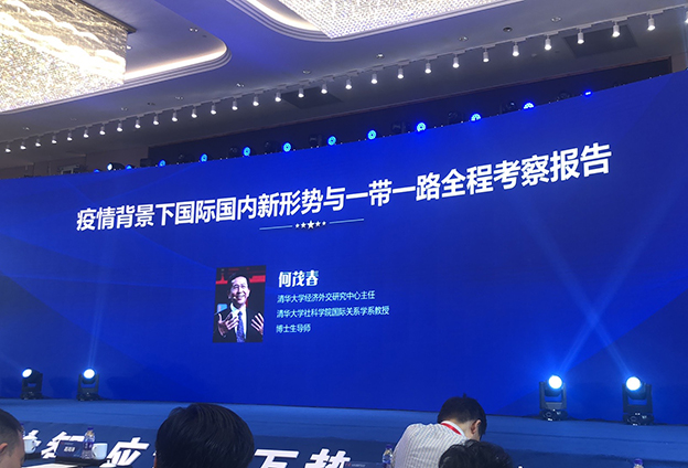 经济学家何茂春做报告 经济学家何茂春做报告