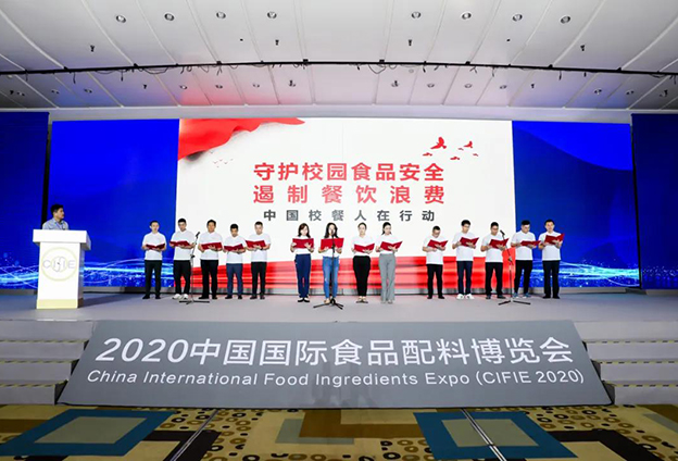 中国国际食品配料博览会 中国国际食品配料博览会