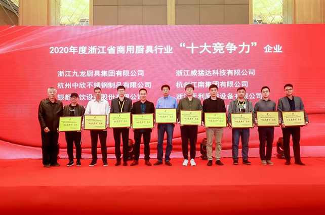 royal皇家88平台获十大竞争力企业奖 royal皇家88平台获十大竞争力企业奖