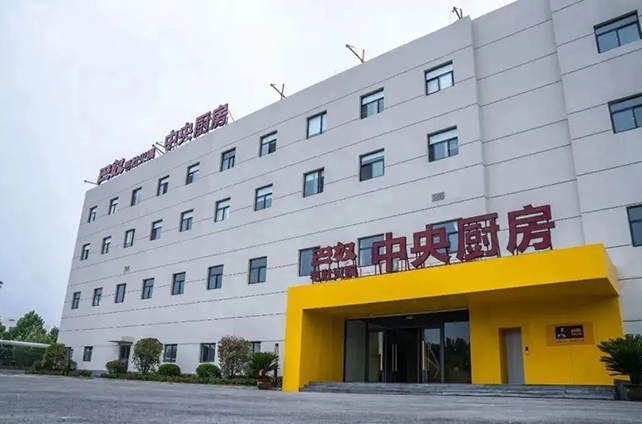 巴奴火锅中央厨房 巴奴火锅中央厨房