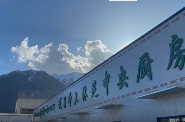 净土中央厨房 净土中央厨房