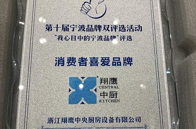 消费者喜爱品牌 消费者喜爱品牌