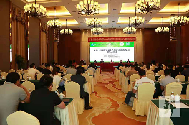 专家名流齐聚中央厨房建设研讨会 专家名流齐聚中央厨房建设研讨会